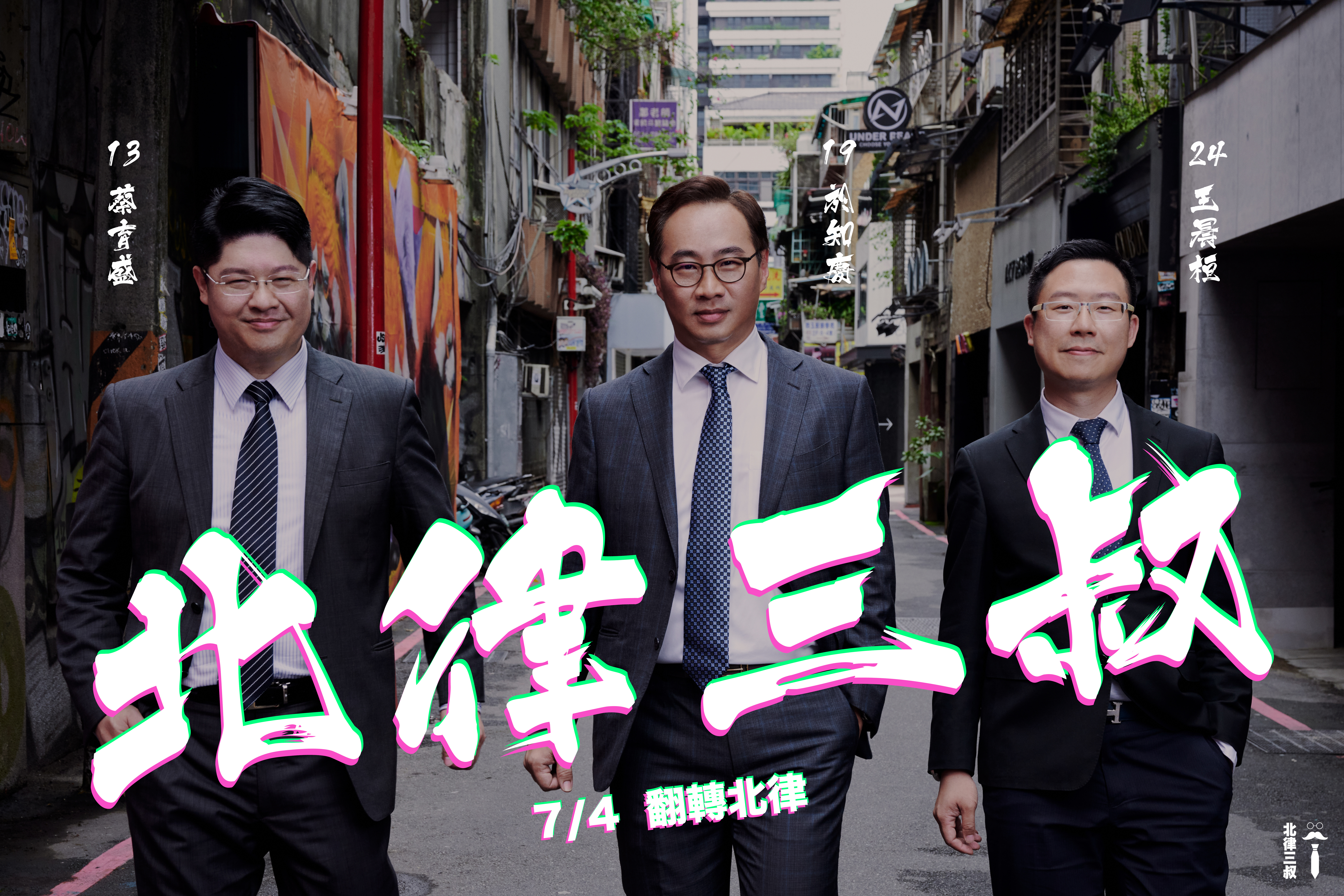 關於政大律師事務所